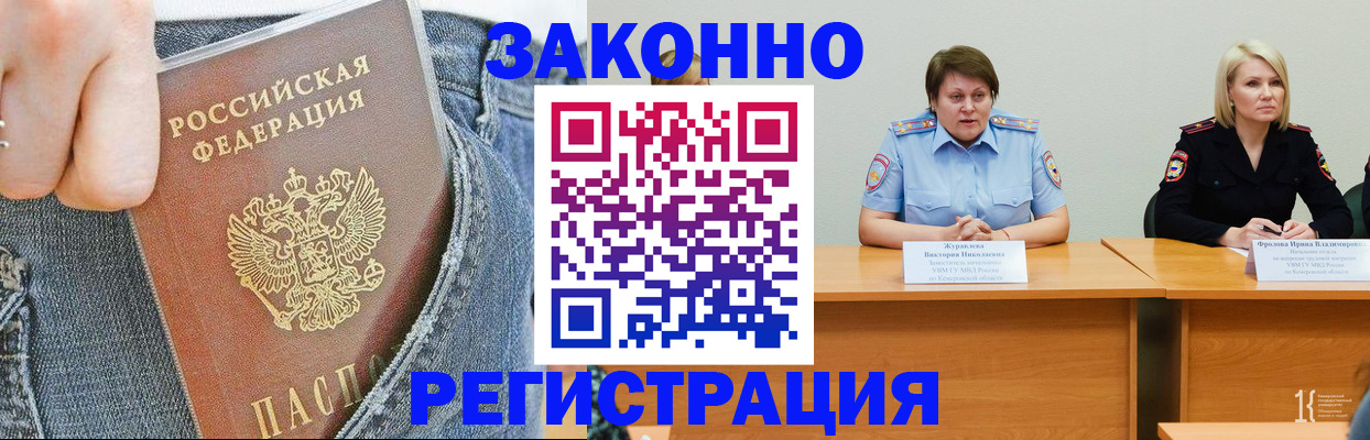 временная регистрация надежно в Городце