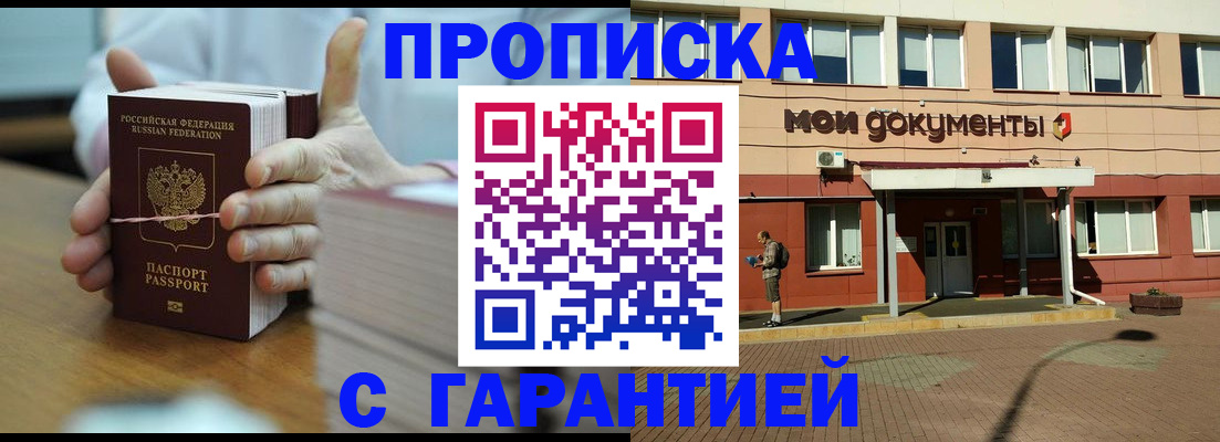 временная регистрация для всех в Городце