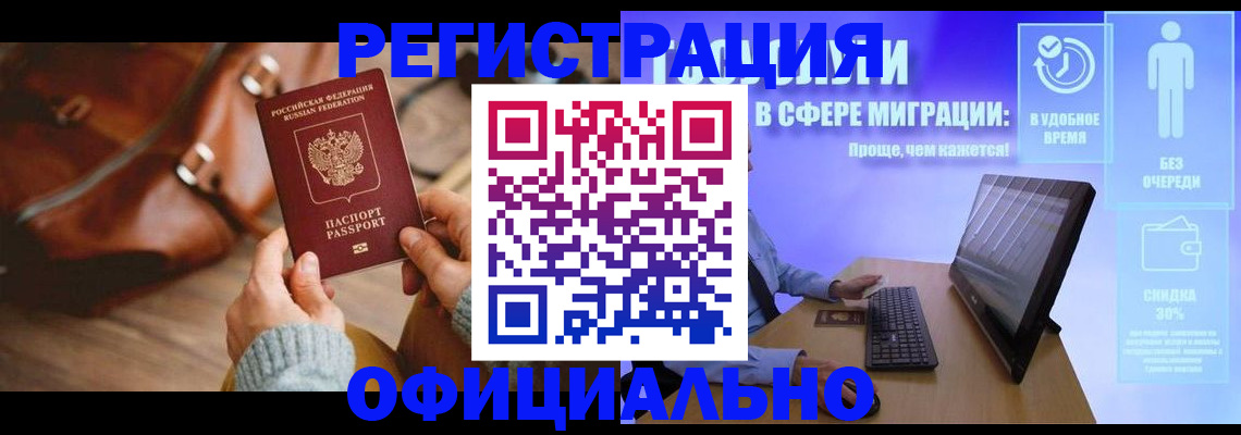 временная регистрация надежно в Городце