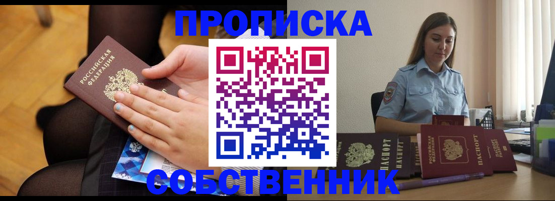 временная регистрация в Городце