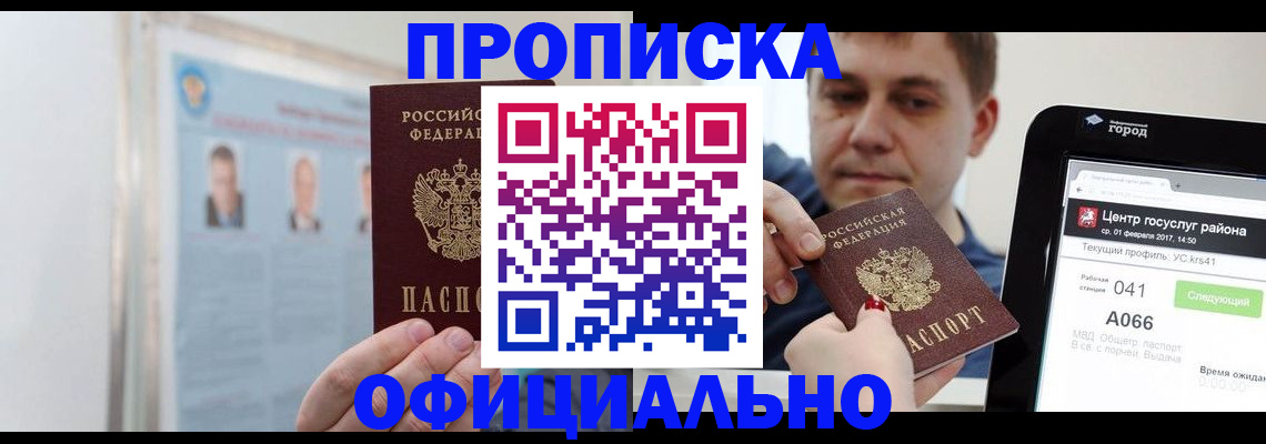 миграционный учет в Городце