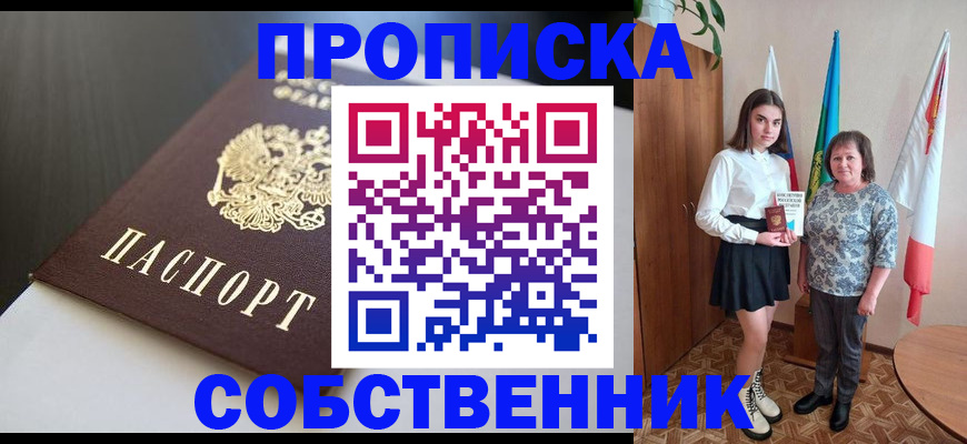 временная регистрация в Городце