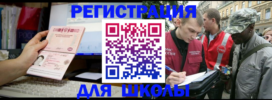 временная регистрация купить в Городце