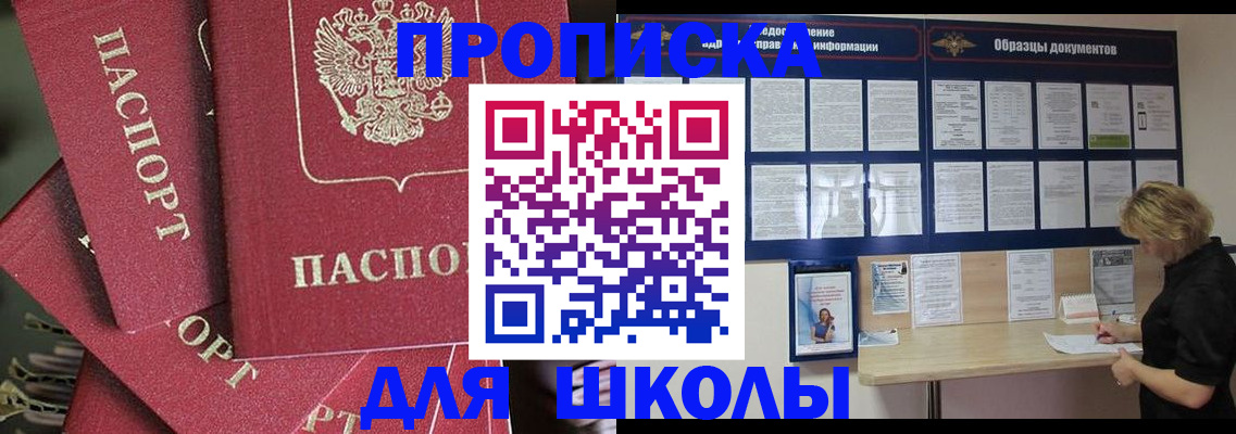 прописка регистрация в Городце