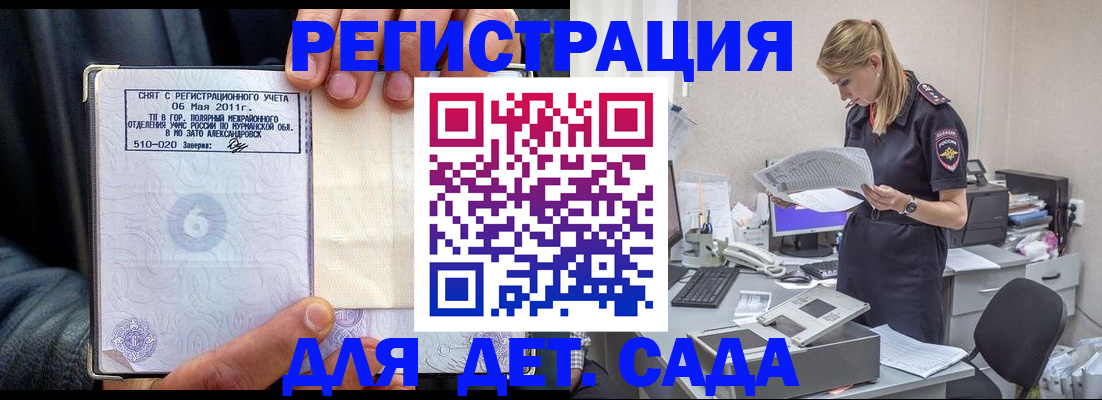 временная регистрация поиск в Городце
